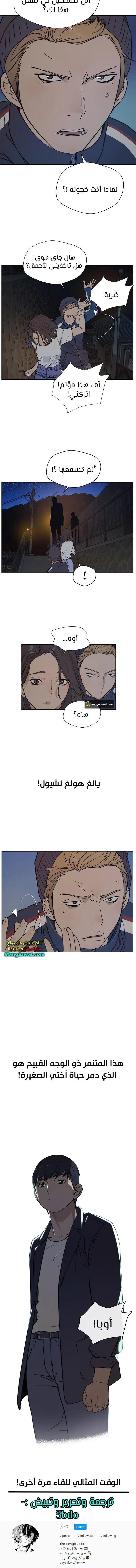 Read A Man's Man AR Manga Online