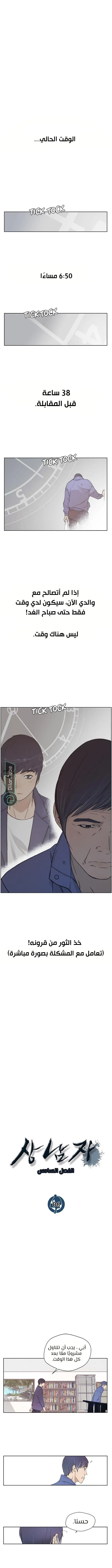 Read A Man's Man AR Manga Online