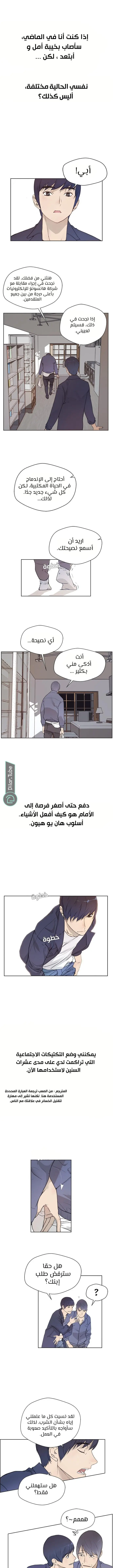 Read A Man's Man AR Manga Online