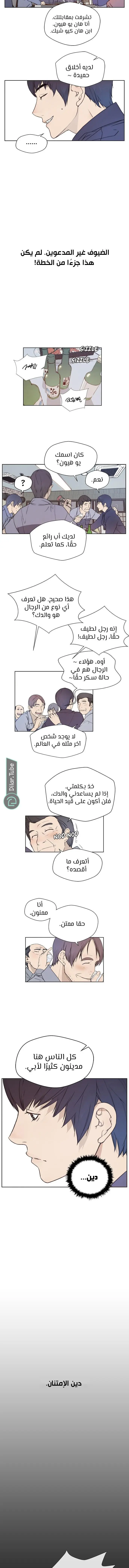 Read A Man's Man AR Manga Online