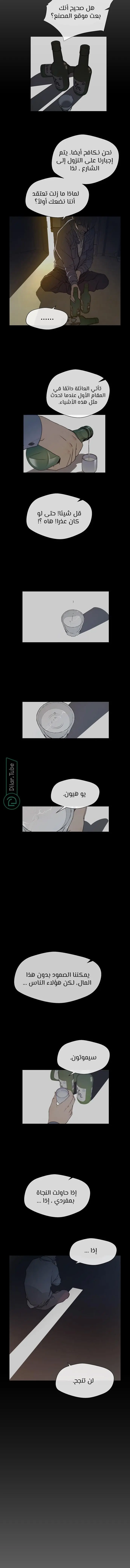 Read A Man's Man AR Manga Online