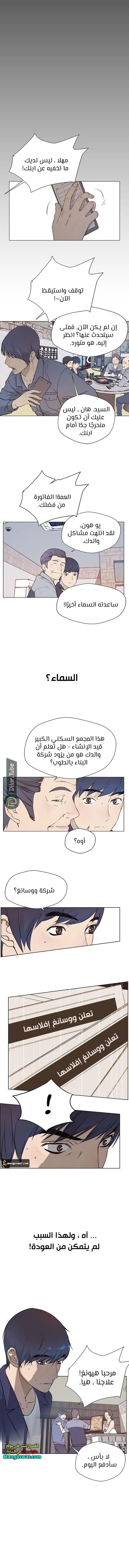 Read A Man's Man AR Manga Online