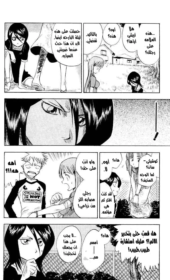 Read Bleach AR Manga Online