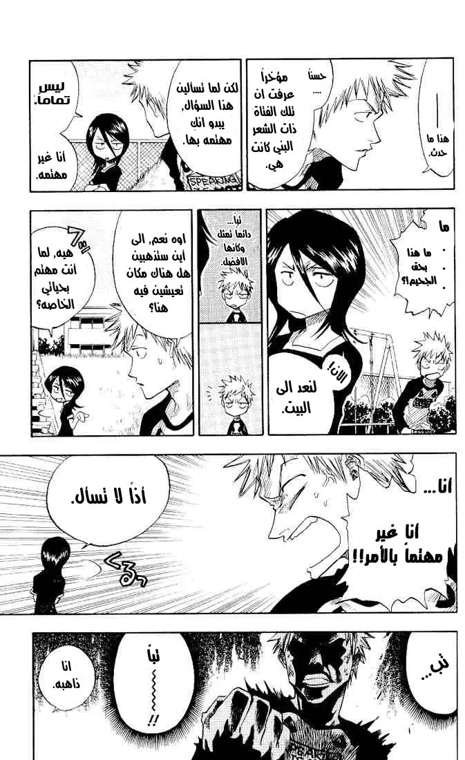 Read Bleach AR Manga Online