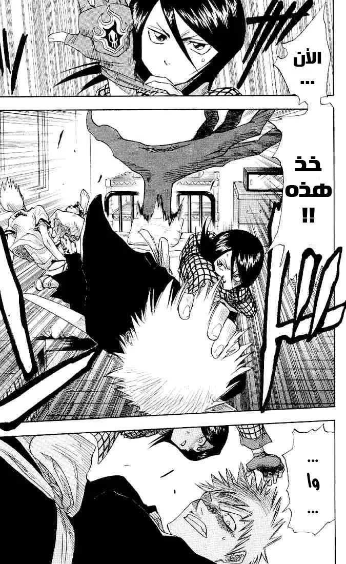 Read Bleach AR Manga Online