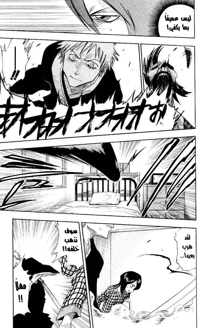 Read Bleach AR Manga Online