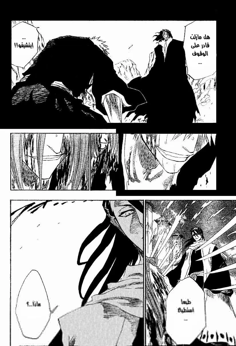 Read Bleach AR Manga Online