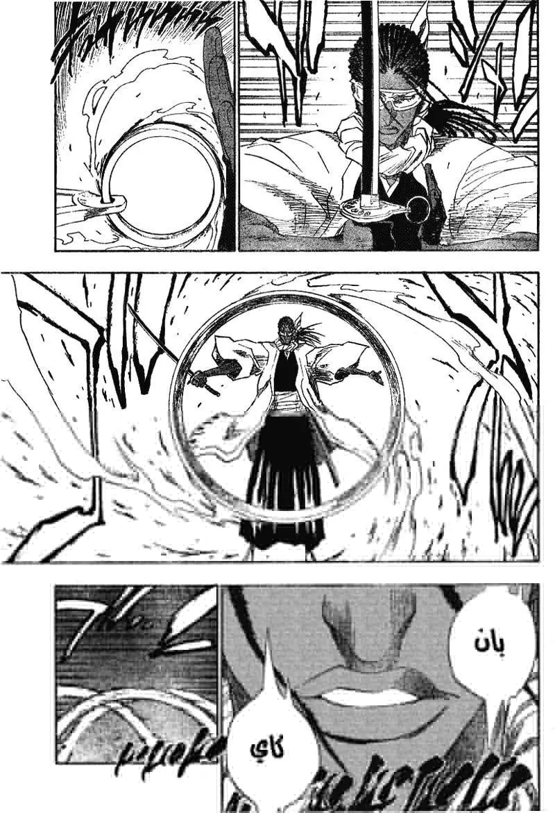 Read Bleach AR Manga Online