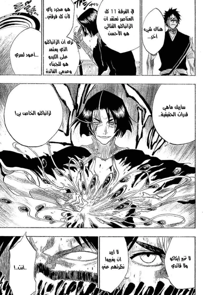 Read Bleach AR Manga Online