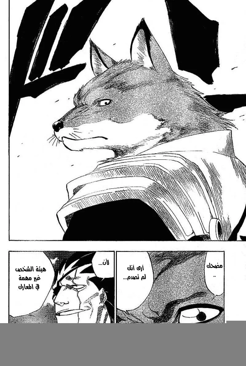 Read Bleach AR Manga Online