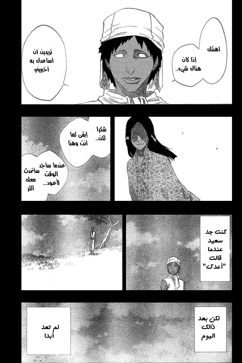 Read Bleach AR Manga Online