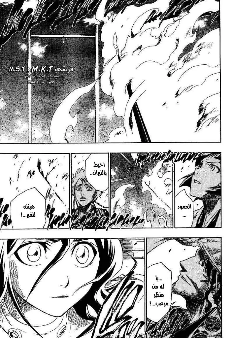 Read Bleach AR Manga Online