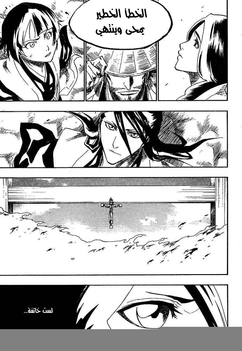 Read Bleach AR Manga Online