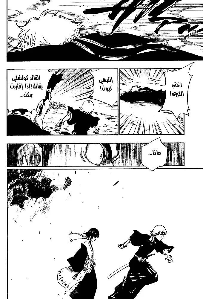 Read Bleach AR Manga Online