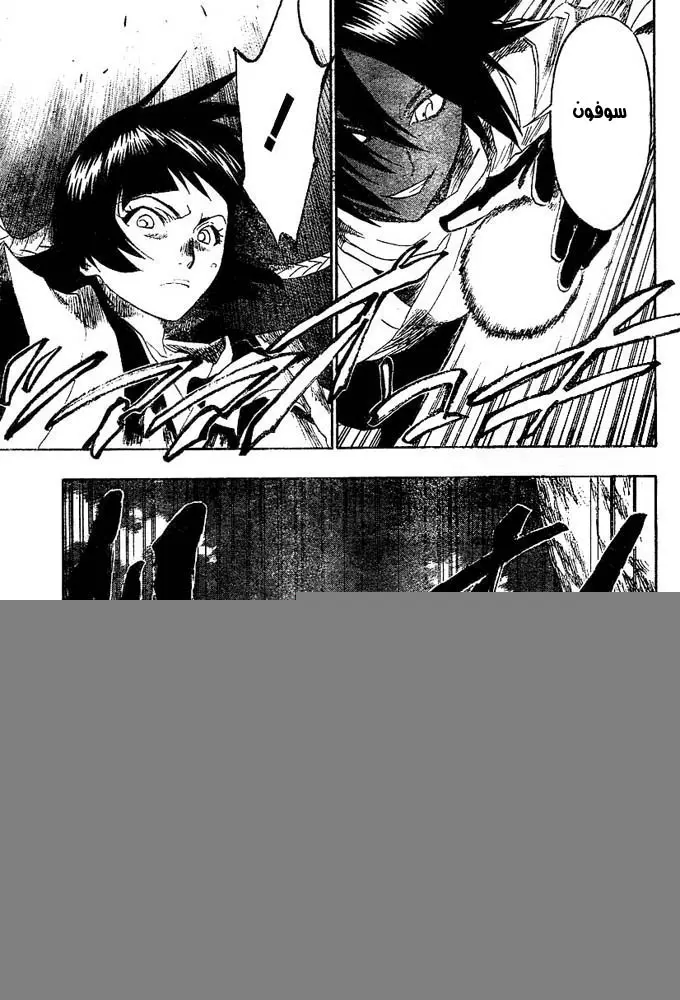 Read Bleach AR Manga Online