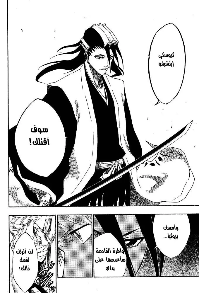 Read Bleach AR Manga Online