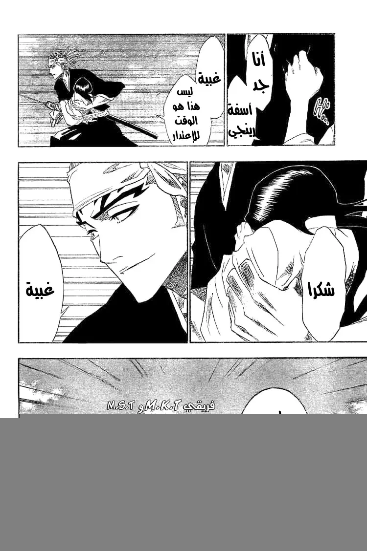 Read Bleach AR Manga Online