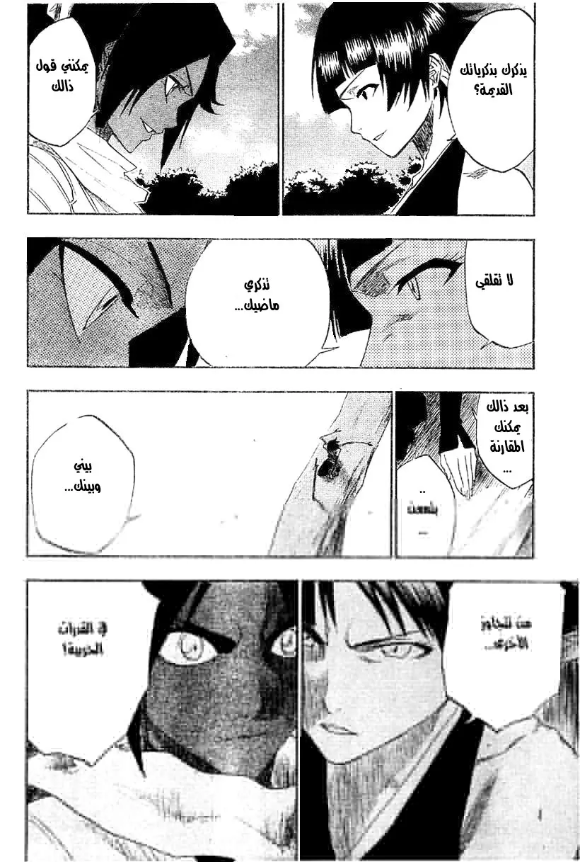 Read Bleach AR Manga Online