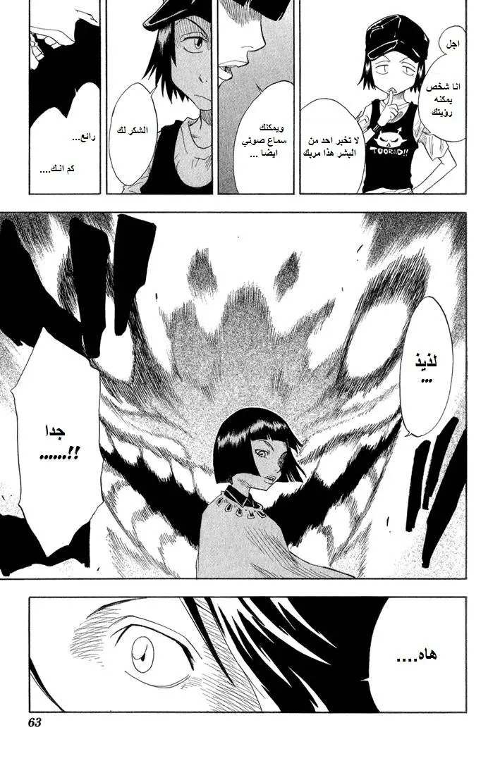 Read Bleach AR Manga Online