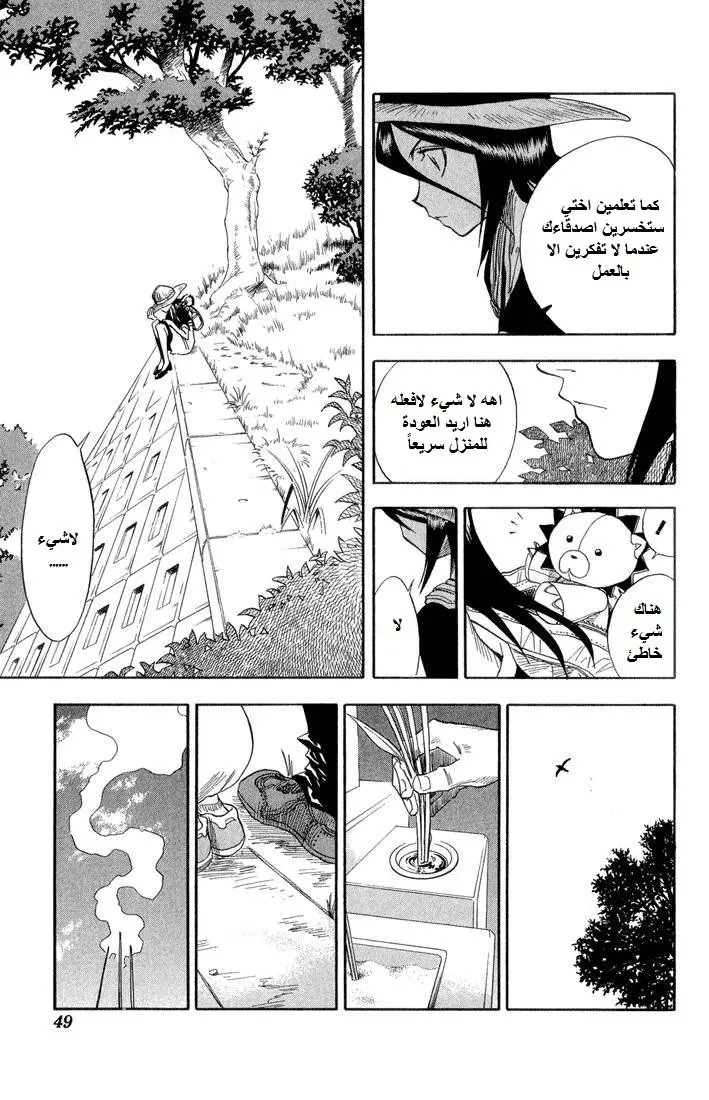 Read Bleach AR Manga Online