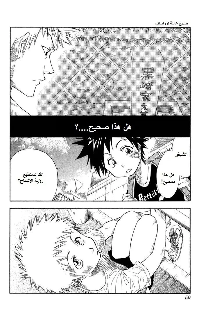 Read Bleach AR Manga Online