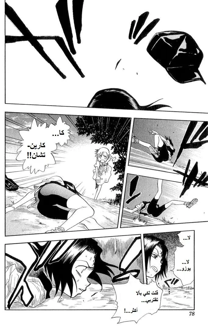 Read Bleach AR Manga Online