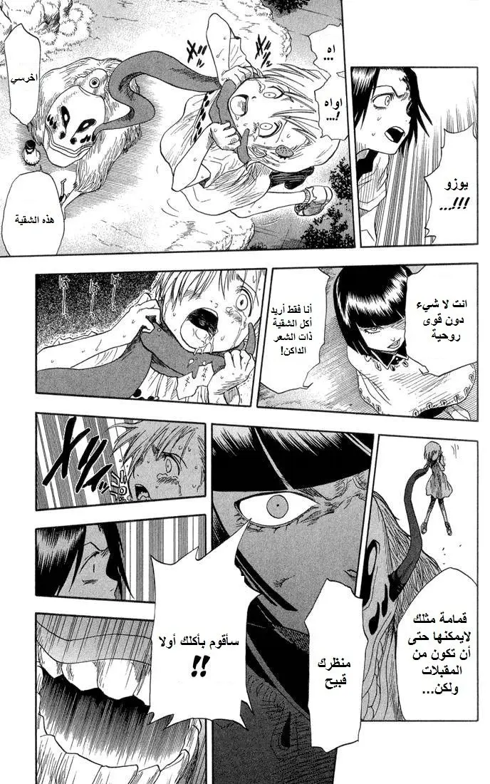 Read Bleach AR Manga Online