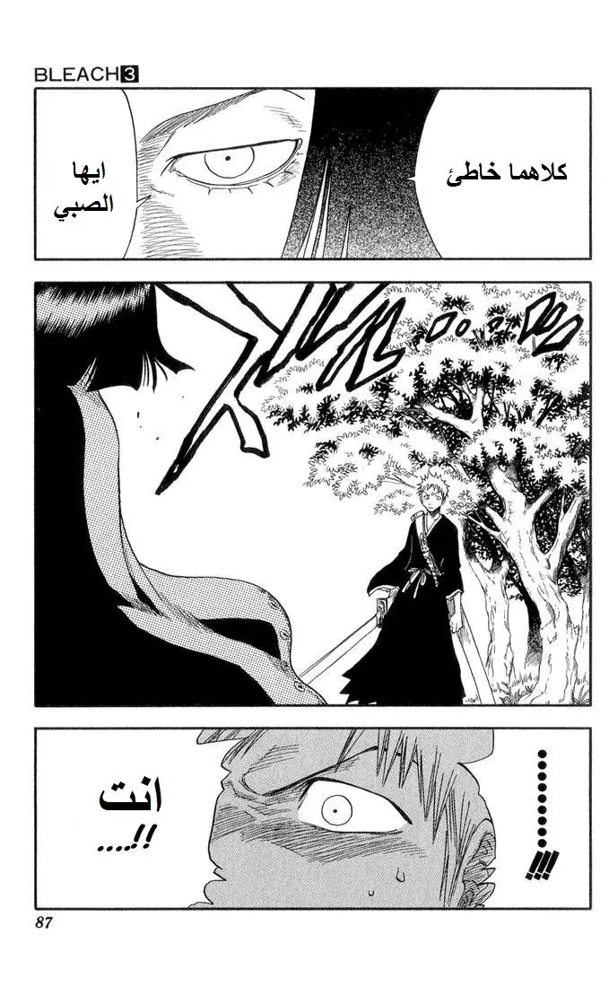 Read Bleach AR Manga Online