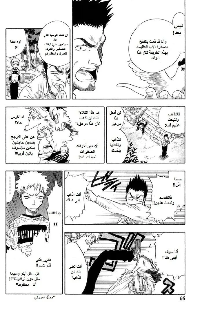 Read Bleach AR Manga Online
