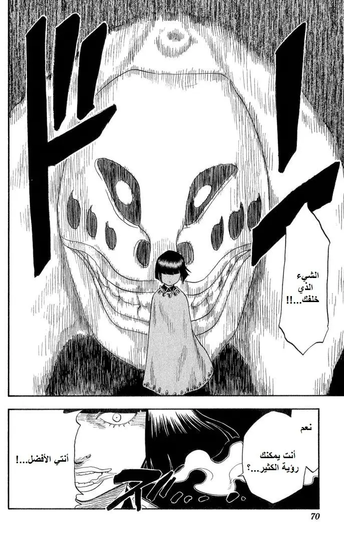 Read Bleach AR Manga Online