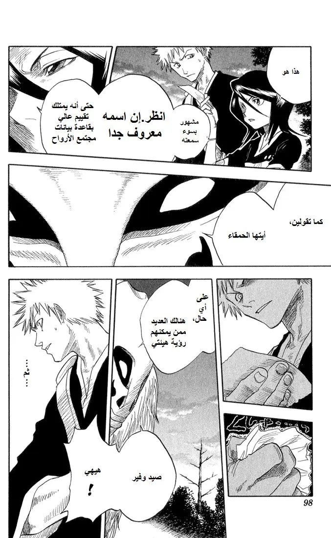 Read Bleach AR Manga Online