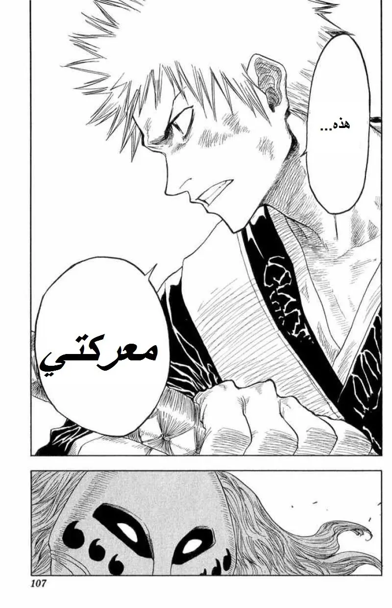 Read Bleach AR Manga Online