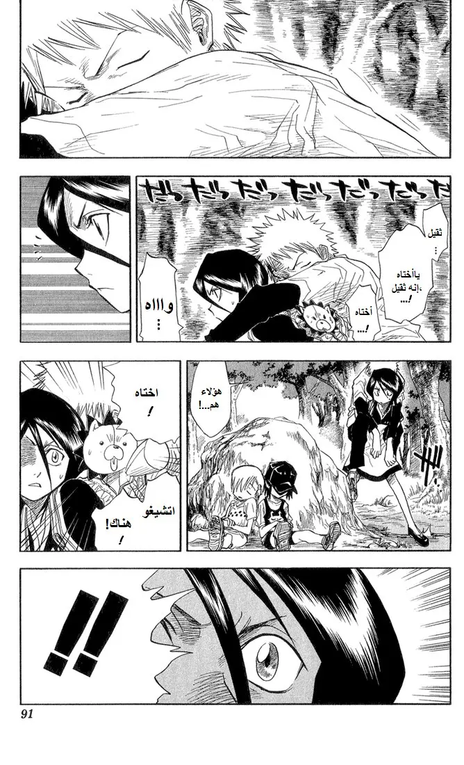 Read Bleach AR Manga Online