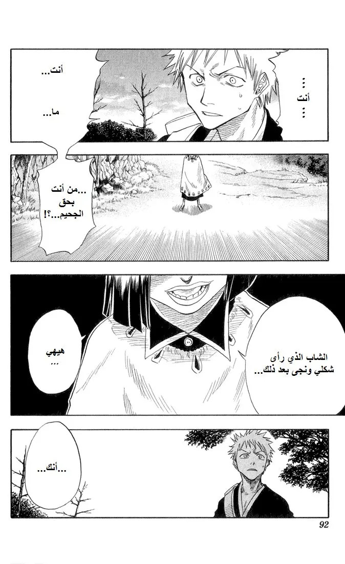 Read Bleach AR Manga Online