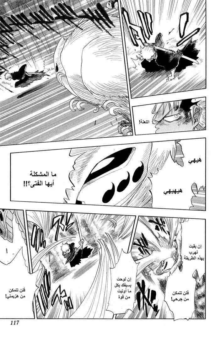 Read Bleach AR Manga Online