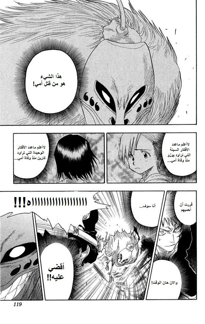 Read Bleach AR Manga Online
