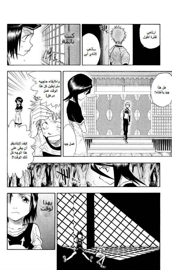 Read Bleach AR Manga Online