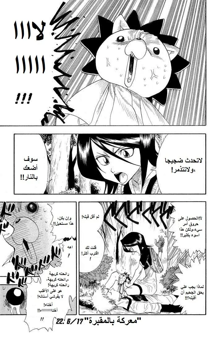 Read Bleach AR Manga Online