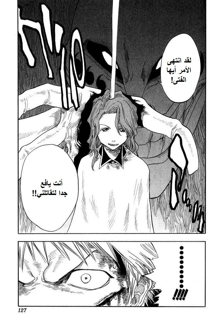 Read Bleach AR Manga Online