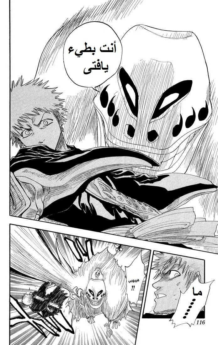 Read Bleach AR Manga Online