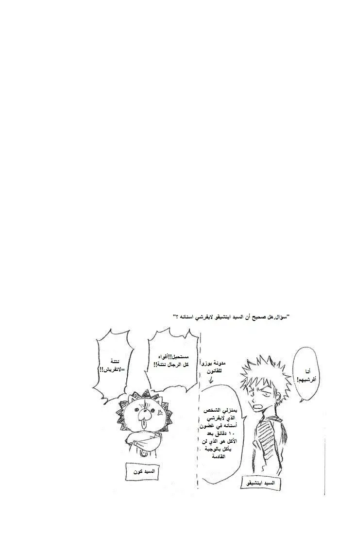 Read Bleach AR Manga Online