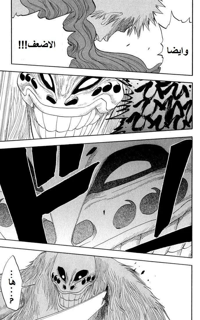 Read Bleach AR Manga Online