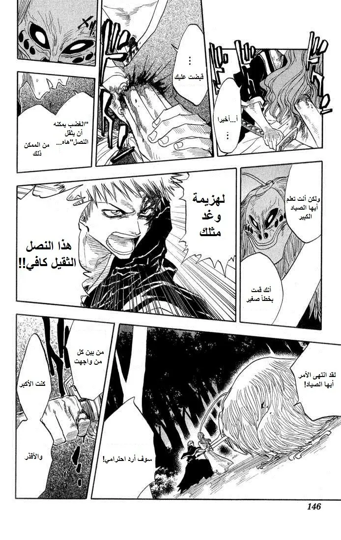 Read Bleach AR Manga Online