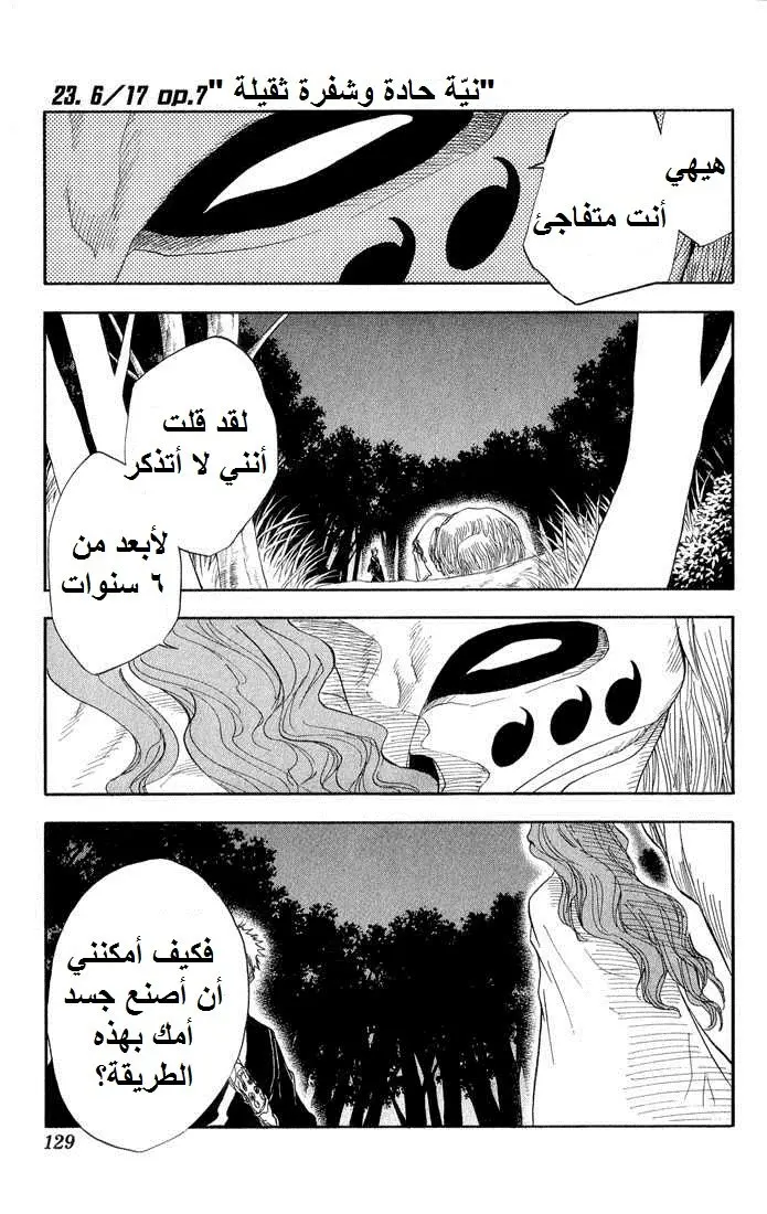 Read Bleach AR Manga Online