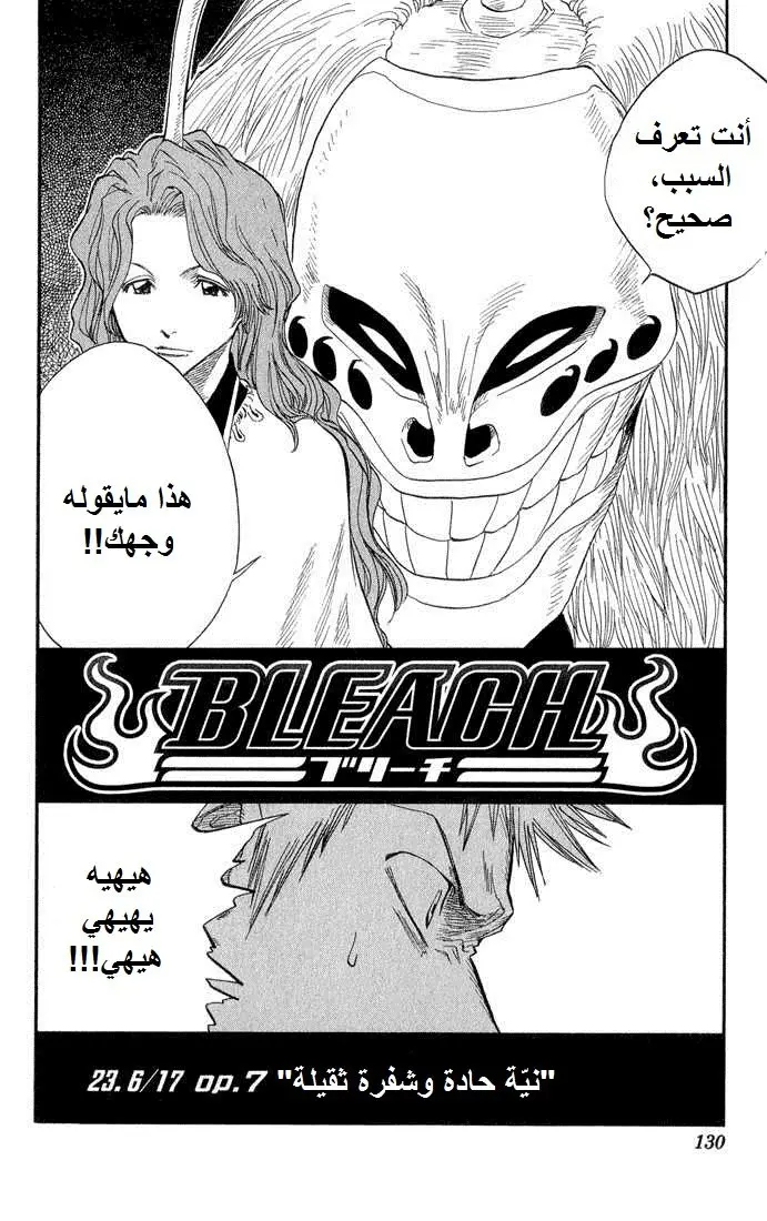 Read Bleach AR Manga Online