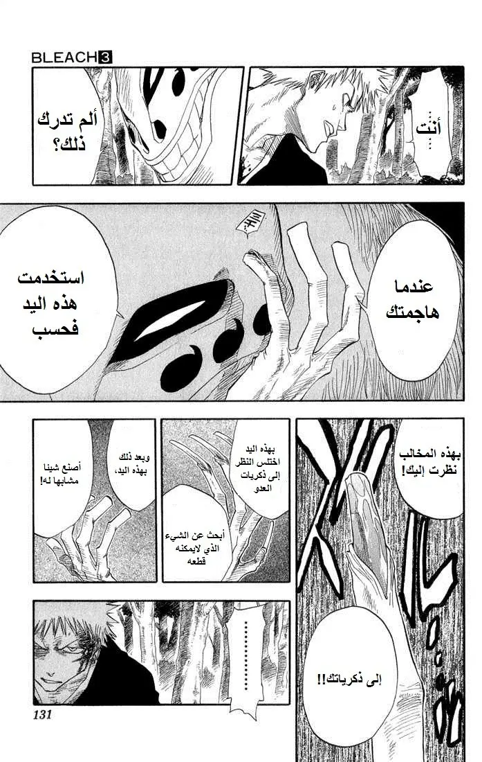 Read Bleach AR Manga Online