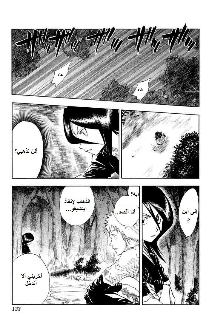 Read Bleach AR Manga Online