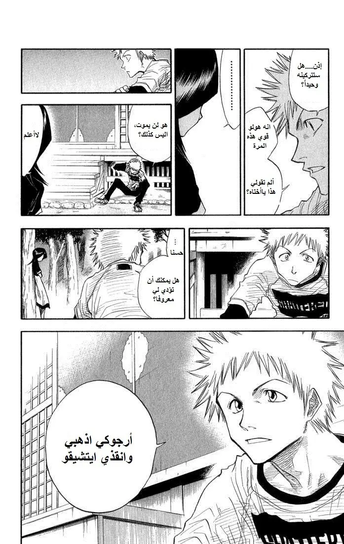 Read Bleach AR Manga Online