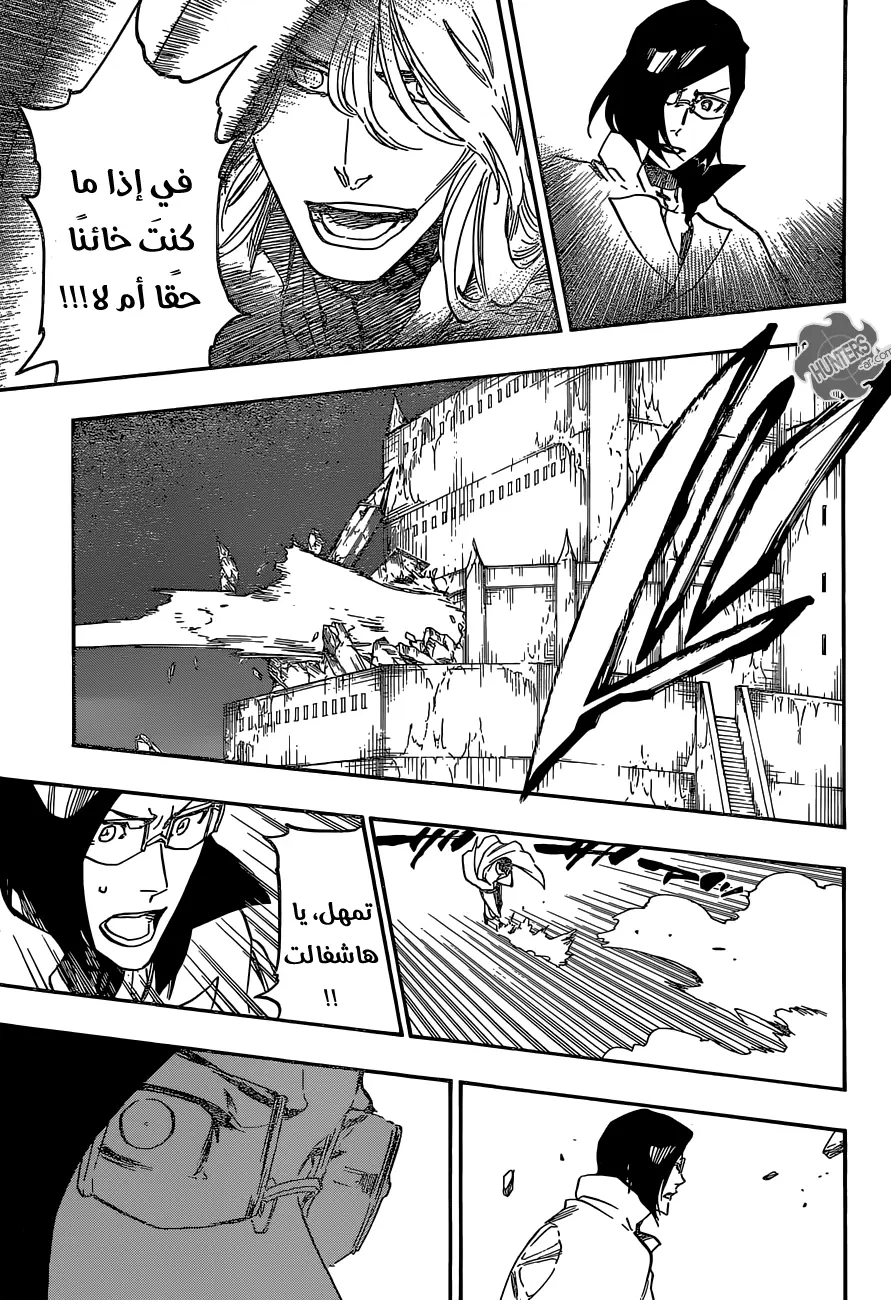 Read Bleach AR Manga Online