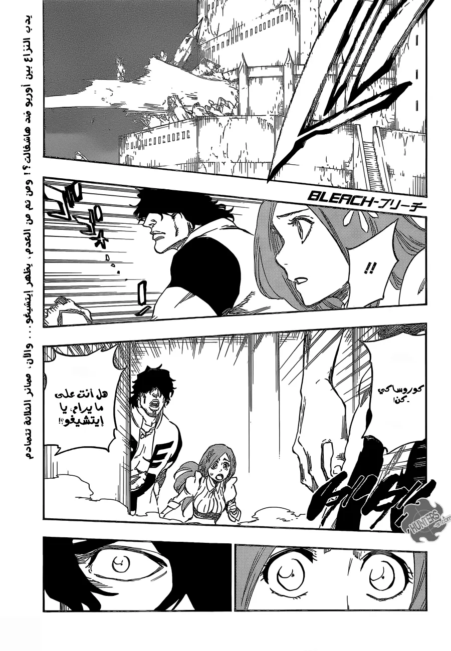 Read Bleach AR Manga Online